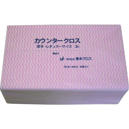 ■橋本クロス カウンタークロス(レギュラー)厚手 ピンク (60枚×9袋\u003d540枚)〔品番:2AP〕【8096073:0】[店頭受取不可]