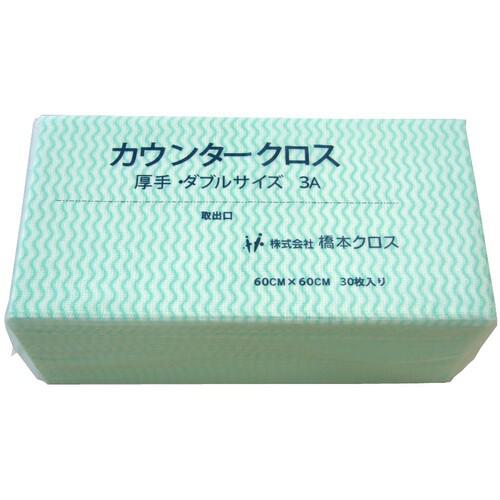 ■橋本クロス カウンタークロス(ダブル)厚手 グリーン (30枚×9袋\u003d270枚)〔品番:3AG〕【8096083:0】[送料別途見積り][掲外取寄][店頭受取不可]