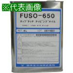 ■扶桑 タップタッチオイル FUSO650-18(油性型、18リットル)〔品番:FUSO650R18〕【8106067:0】[送料別途見積り][法人・事業所限定][外直送][店頭受取不可]