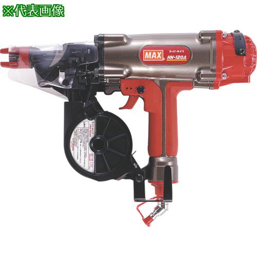 ■MAX 高圧ピン・釘打機 22~65mm〔品番:HN120A〕【8111038:0】[送料別途見積り][掲外取寄][店頭受取不可]