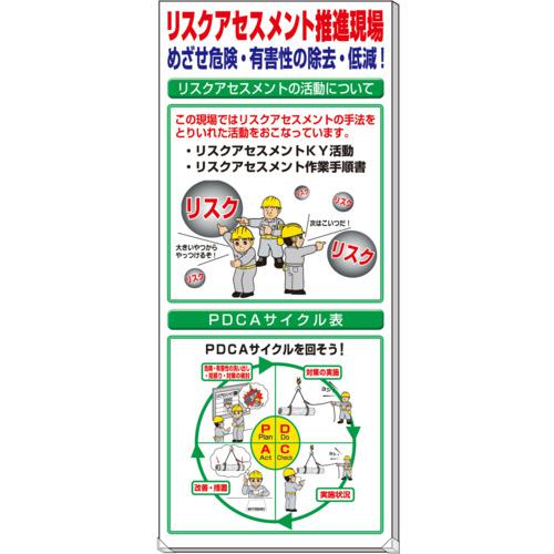■ユニット ◎SFKリスクアセスメント〔品番:313908〕【8115874:0】[送料別途見積り][掲外取寄][店頭受取不可]