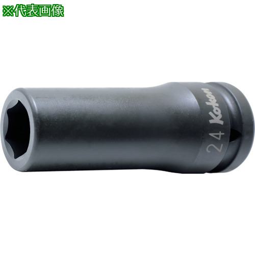 ■Ko-ken インパクト6角ディープソケット 2〔品番:16300A2〕【8120939:0】[送料別途見積り][掲外取寄][店頭受取不可]