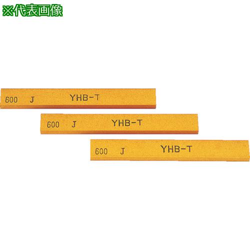 ■YAMATO 金型砥石 YHBターボ (20本入) 150X6X3 600〔品番:B66D〕【8121752:0】[送料別途見積り][掲外取寄][店頭受取不可]