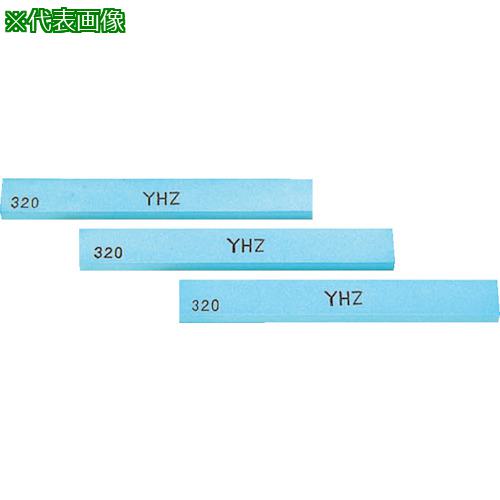 ■YAMATO 金型砥石 YHZ (10本入) 150X13X5 240#〔品番:Z63F〕【8121772:0】[送料別途見積り][掲外取寄][店頭受取不可] 7,049円
