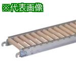 ■セントラル 樹脂ローラコンベヤ JRAU3808型 400W×50P×1000L〔品番:JRAU3808400510〕【8135660:0】[法人・事業所限定][外直送元][店頭受取不可]