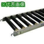 ■セントラル 樹脂ローラコンベヤ JRAU5012型300W×200P×1000L〔品番:JRAU5012302010〕【8135812:0】[法人・事業所限定][外直送元][店頭受取不可]