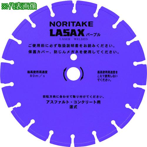 ■ノリタケ ダイヤモンドブレード レザックスパープル 湿式切断用 エコノミータイプ 306×3.2×27〔品番:3I0GA12326PA0〕【8136676:0】[送料別途見積り][掲外取寄][店頭受取不可]