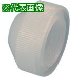 ■オートニクス GVスクリューキャップ (1個入)〔品番:PAGKU〕【8144802:0】[送料別途見積り][掲外取寄][店頭受取不可]