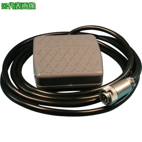 ■オートニクス フットスイッチ (1S入)〔品番:PATSWF〕【8145013:0】[送料別途見積り][掲外取寄][店頭受取不可]