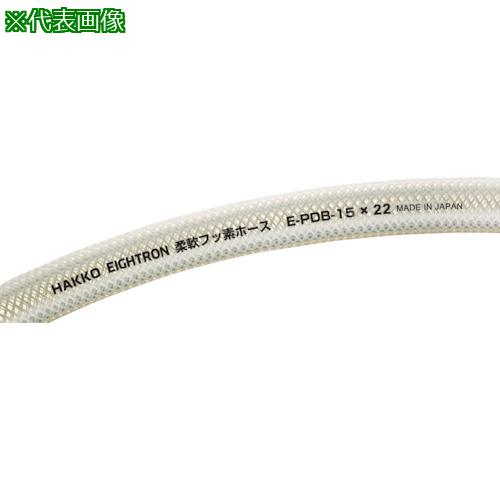 ■ハッコウ 柔軟フッ素ホース 38×48 カット〔品番:EPDB38CUT〕【8146266:0】[送料別途見積り][掲外取寄][店頭受取不可]
