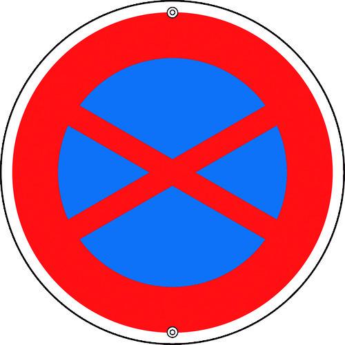 ■緑十字 道路標識・構内用 駐停車禁止 道路315 600mmΦ スチール〔品番:133180〕【8149556:0】[送料別途見積り][掲外取寄][店頭受取不可]