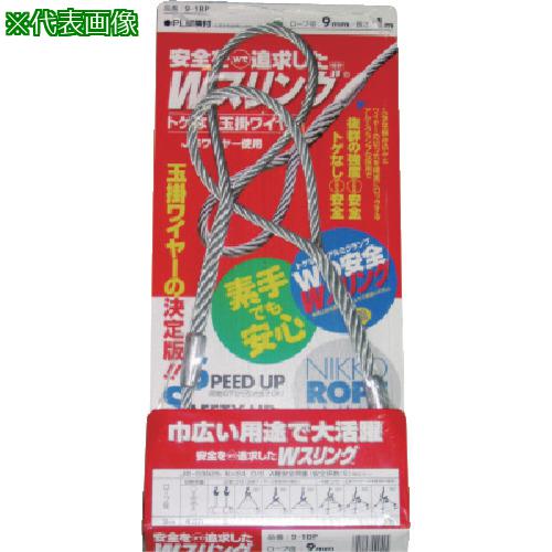 ■NIKKO 取替ワイヤー《10本入》〔品番:NW1BP〕【8157423&times;10:0】[送料別途見積り][掲外取寄][店頭受取不可]｜ホームセンターバロー　店