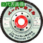 ■NRS ペーパー多羽根ホイル ペーパーホイル 100&times;60&times;15 WA60《10枚入》〔品番:PPW10060WA60〕【8159902&times;10:0】[送料別途見積り][掲外取寄][店頭受取不可]｜ホームセンターバロー　店