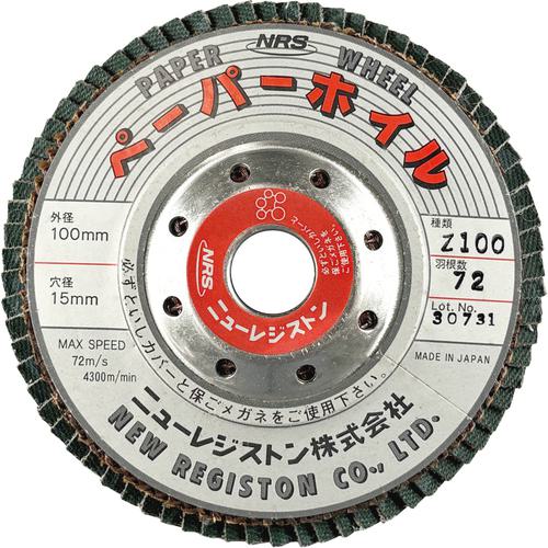 ■NRS ペーパー多羽根ホイル ペーパーホイル 100×72×15 Z100《10枚入》〔品番:PPW10072Z100〕【8159914×10:0】[送料別途見積り][掲外取寄][店頭受取不可]