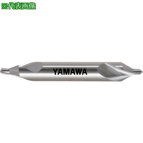 ■ヤマワ 強ねじれ溝A形60&deg; センタ穴ドリル CE-S 8X60&deg;X18〔品番:CES8〕【8167963:0】[店頭受取不可]｜ホームセンターバロー　店