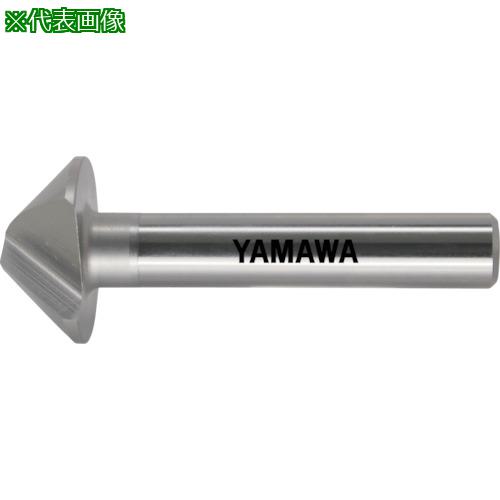 ■ヤマワ マシニングセンタ用カウンタシンク90° CS-Q 60X90°X16〔品番:CSQ60X90X16〕【8168092:0】[店頭受取不可]