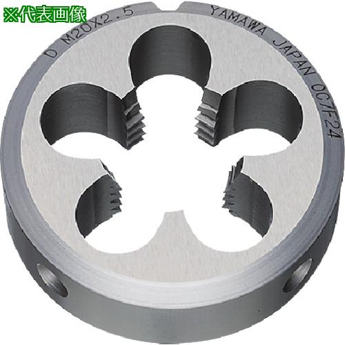 ■ヤマワ ソリッドダイス D 3/4W10 50径〔品番:DP34W1050〕【8168918:0】[店頭受取不可]