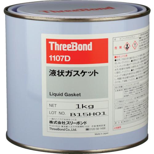 ■THREEBOND 液状ガスケット TB1107D 工業用シーリング剤 シール剤 1kg 灰色 シリコーン系 耐水性 耐熱性 半乾性タイプ(1107DB)〔品番:TB1107DB〕【8179652:0】[店頭受取不可]｜ホームセンターバロー　店