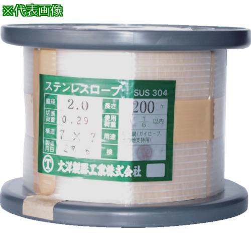 ■TAIYO SUSワイヤロープ 7×7 0.81×200m(1000485)〔品番:SUSWR7X70.81X200〕【8179859:0】[送料別途見積り][掲外取寄][店頭受取不可]