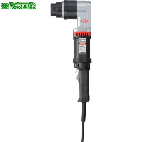■TONE コーナー型シヤーレンチ M20・M22・M24用 100V〔品番:GHC241T〕【8182619:0】[送料別途見積り][掲外取寄][店頭受取不可]