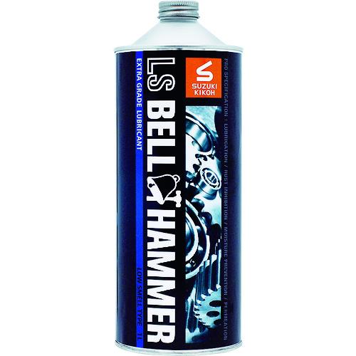 ■スズキ機工 超極圧潤滑剤 LSベルハンマー 原液1L缶〔品番:LSBH03〕【8202295:0】[店頭受取不可]