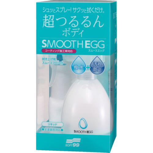 ■SOFT99 スムースエッグ リキッド《20個入》〔品番:00510〕【8206887×20:0】[送料別途見積り][掲外取寄][店頭受取不可]