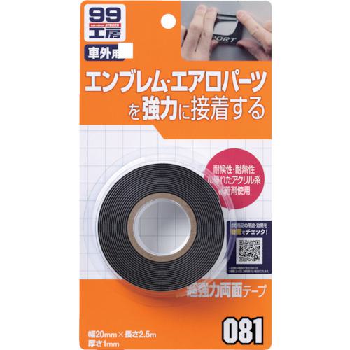 ■SOFT99 超強力両面テープ《50個入》〔品番:09081〕【8207082×50:0】[送料別途見積り][掲外取寄][店頭受取不可]