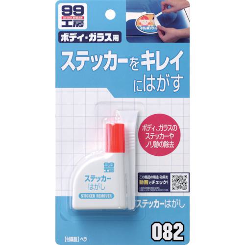 ■SOFT99 ステッカーはがし《50個入》〔品番:09082〕【8207083×50:0】[送料別途見積り][掲外取寄][店頭受取不可]