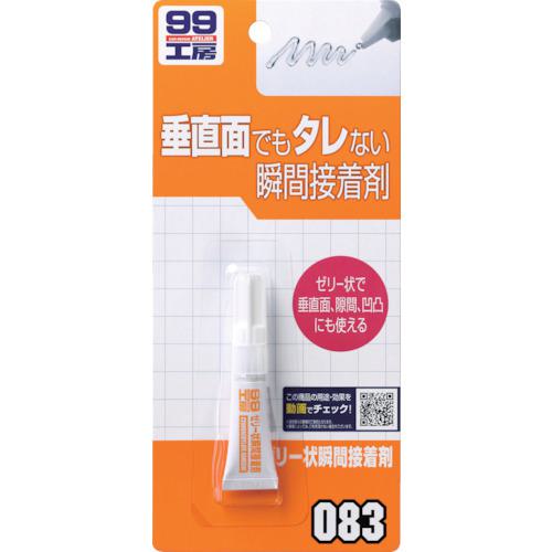 ■SOFT99 ゼリー状瞬間接着剤《50個入》〔品番:09083〕【8207084×50:0】[送料別途見積り][掲外取寄][店頭受取不可]