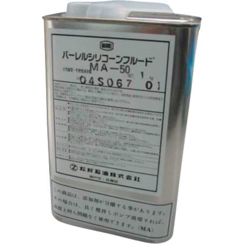 ■AS シリコーンフルードBSFMA50 1kg〔品番:1130803〕【8207891:0】[送料別途見積り][掲外取寄][店頭受取不可]