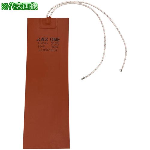 ■AS シリコンラバーヒーター100X300〔品番:113106〕【8207900:0】[送料別途見積り][掲外取寄][店頭受取不可]