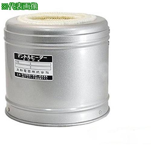 ■AS マントルヒーターGB-1〔品番:116202〕【8208110:0】[送料別途見積り][掲外取寄][店頭受取不可]