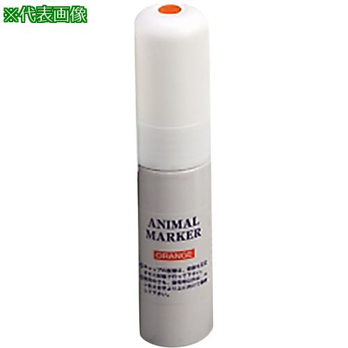 ■AS アニマルマーカー FG2000Dオレンジ (2本入)〔品番:1671805〕【8209880:0】[送料別途見積り][掲外取寄][店頭受取不可]