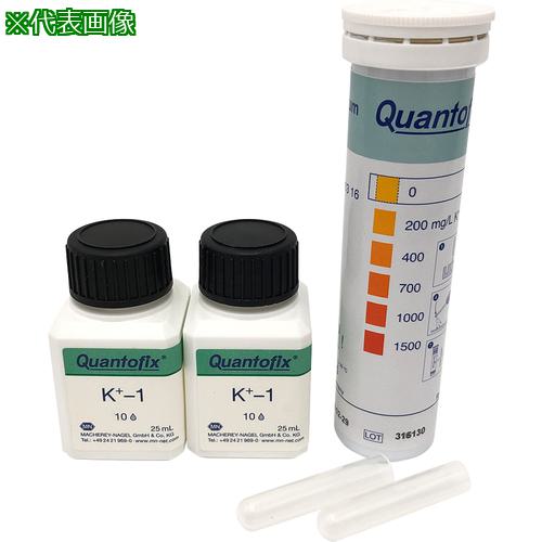 ■AS 半定量イオン試験紙カリウム 100入〔品番:235015〕【8211506:0】[送料別途見積り][掲外取寄][店頭受取不可]