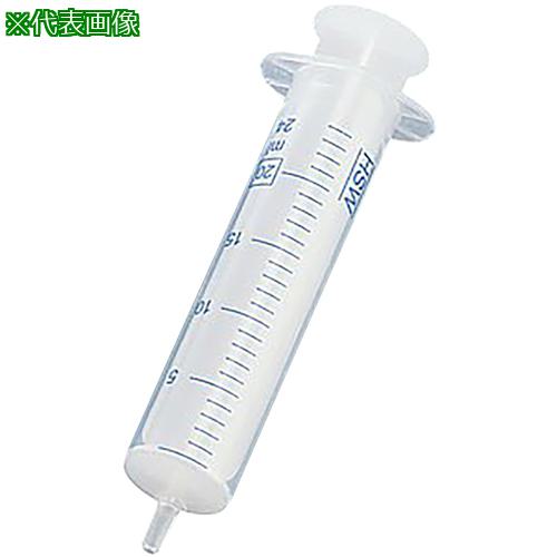 ■AS プラスチックスディスポシリンジ24ml〔品番:2403104〕【8211759:0】[送料別途見積り][掲外取寄][店頭受取不可]