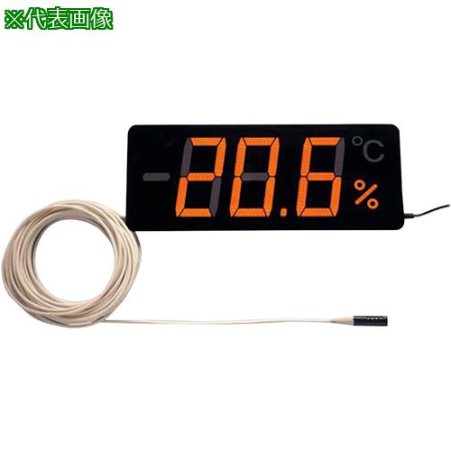 ■AS 薄型温度表示器TP-300HB-10〔品番:247204〕【8211850:0】[送料別途見積り][掲外取寄][店頭受取不可]