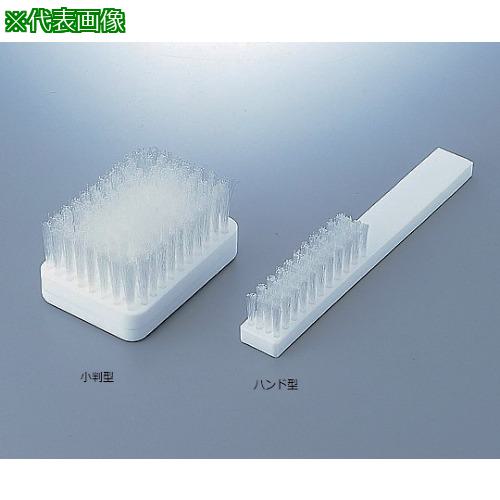 ■AS オールテフロンブラシ 小判型〔品番:406101〕【8214158:0】[送料別途見積り][掲外取寄][店頭受取不可]