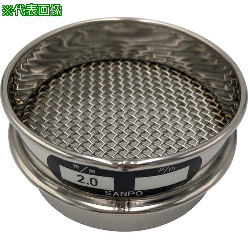 ■AS ステンレスふるい 75×20 2mm〔品番:5329425〕【8215116:0】[送料別途見積り][掲外取寄][店頭受取不可]