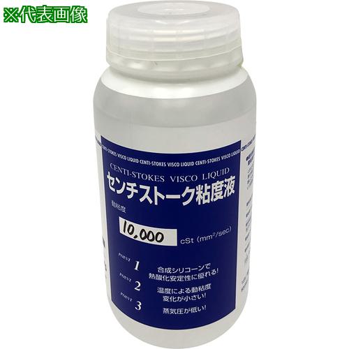 ■AS センチストークス粘度液SN-8〔品番:5570908〕【8215624:0】[送料別途見積り][掲外取寄][店頭受取不可]