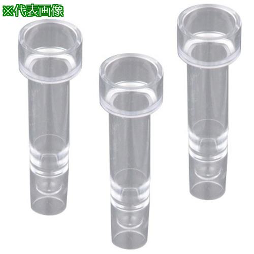 ■AS 自動分析用サンプルカップアキシムカップ〔品番:969419〕【8217771:0】[送料別途見積り][法人・事業所限定][掲外取寄][店頭受取不可]