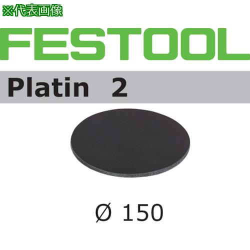 ■FESTOOL サンドペーパー PL2 D150 S2000 15枚入り(492371)〔品番:00511910〕【8245614:0】[送料別途見積り][掲外取寄][店頭受取不可]｜ホームセンターバロー　店