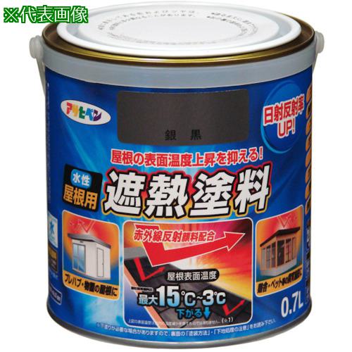 ■アサヒペン 水性屋根用遮熱塗料0.7L 銀黒《6缶入》〔品番:438249〕【8248843×6:0】[送料別途見積り][店頭受取不可]