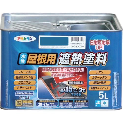 ■アサヒペン 水性屋根用遮熱塗料 5L 赤さび〔品番:437204〕【8248906:0】[送料別途見積り][法人・事業所限定][店頭受取不可]｜ホームセンターバロー　店