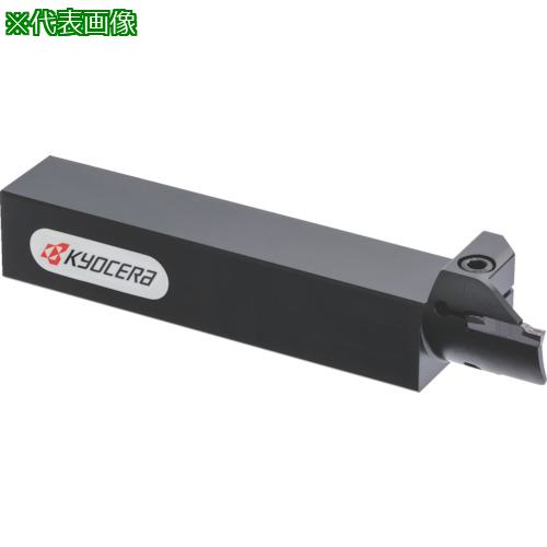 ■京セラ 端面溝入れホルダ(一体型)KGDF-Z〔品番:KGDFL2020K503BZ〕【8250064:0】[送料別途見積り][掲外取寄][店頭受取不可]