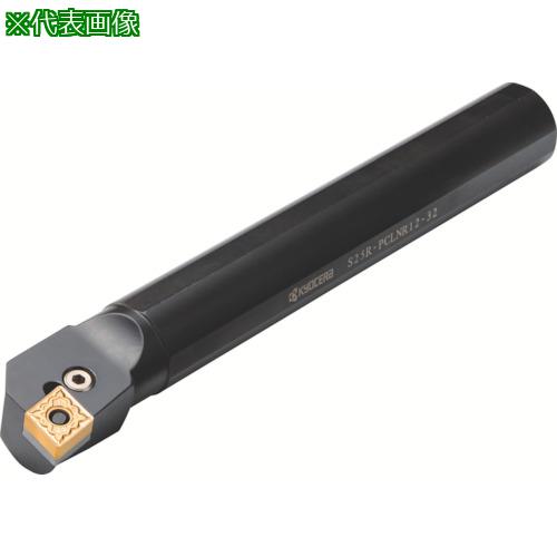 ■京セラ 内径・奥端面加工用ボーリングバー S-PCLN〔品番:S25RPCLNR1232〕【8250171:0】[店頭受取不可]