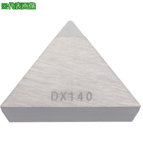 ■タンガロイ 旋削加工用インサート PCD DX140〔品番:TPGN160304DIA〕【8253936:0】[送料別途見積り][掲外取寄][店頭受取不可]｜ホームセンターバロー　店