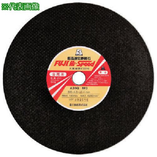 ■富士 エンジンカッター用切断砥石305X4.5X22 A24Q《10枚入》〔品番:A24Q305220〕【8257623×10:0】[送料別途見積り][掲外取寄][店頭受取不可] 15,303円