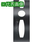 ■Prototyp ConeFit〔品番:AK681.C5.E25.052〕【8259763:0】[送料別途見積り][掲外取寄][店頭受取不可]