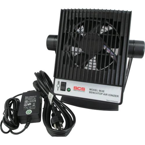 ■SCS ベンチトップエアーイオナイザー 963E〔品番:963E〕【8265468:0】[法人・事業所限定][直送元][店頭受取不可]