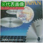 ■チップソージャパン ステンレスカットソー2〔品番:ST255〕【8280208:0】[店頭受取不可]